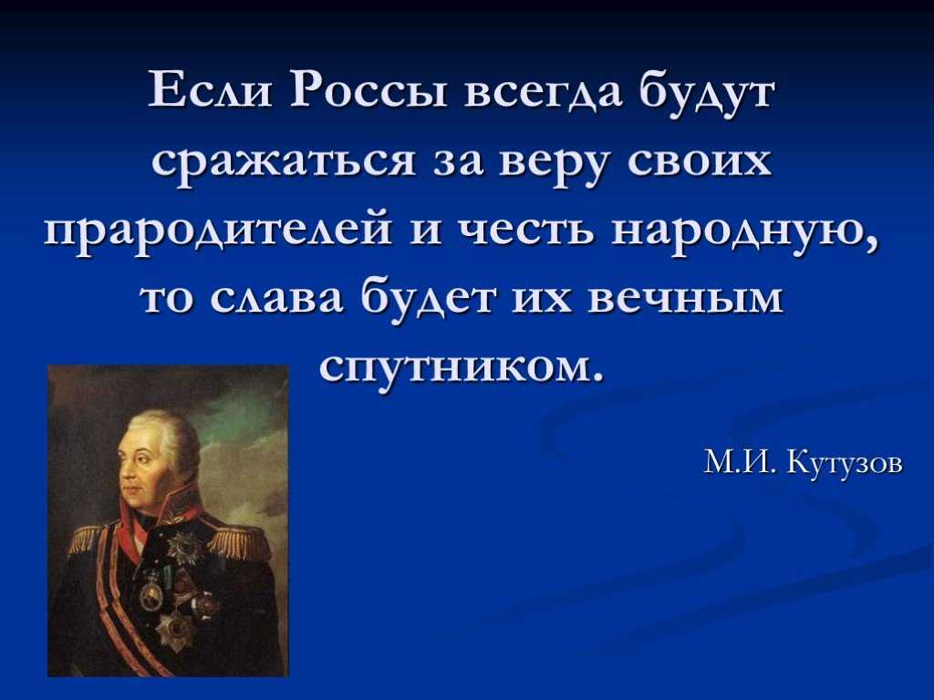 Презентация о родине о мужестве о славе