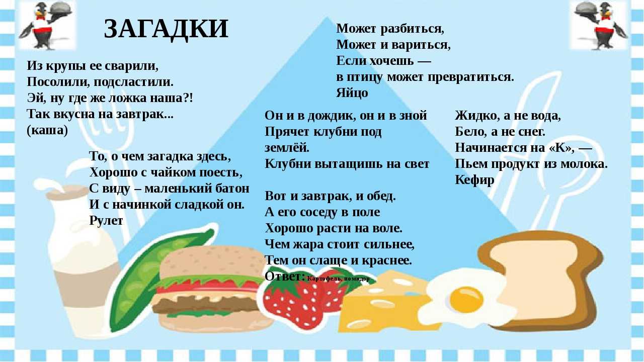 Загадки про овощи и фрукты для детей с ответами – о плодах, ягодах и витаминах