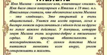 Значение имени камиль и карма