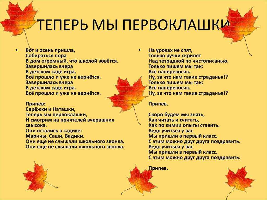 Цитаты и фразы из песен про осень