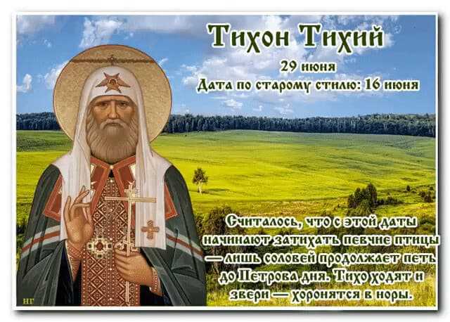 Значение имени тихон и его происхождение