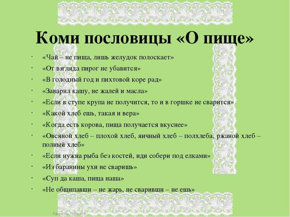 Пословицы и поговорки на удмуртском языке