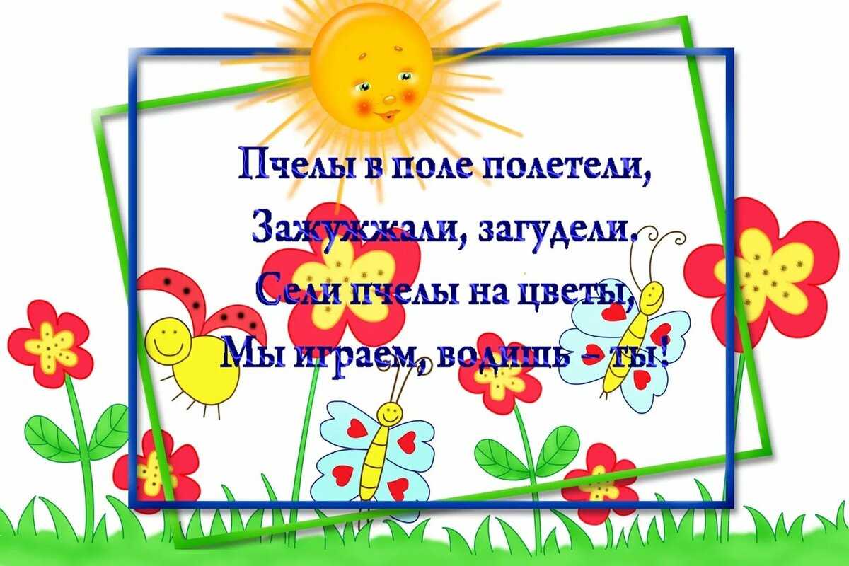 Считалки к играм для детей школьного возраста