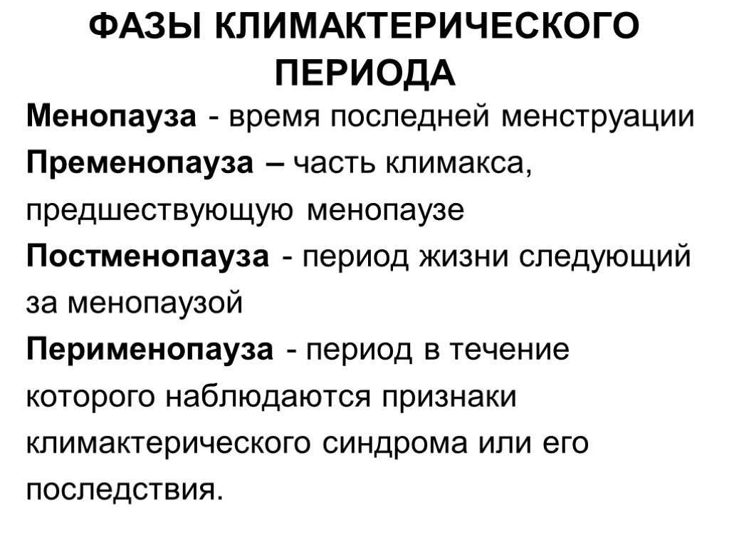 На сколько дней может быть задержка месячных - медпремиум