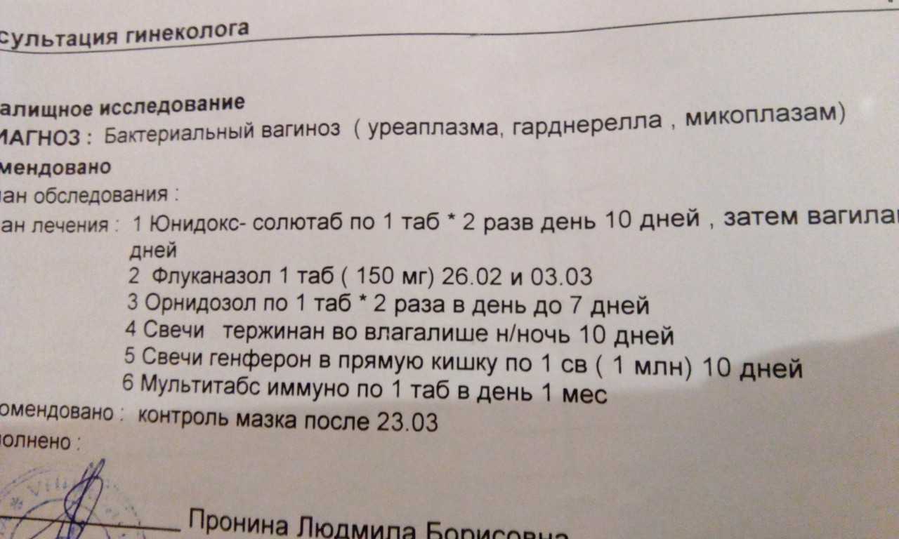 Вертиго что это за болезнь симптомы и причины лечение у женщин препараты схема лечения