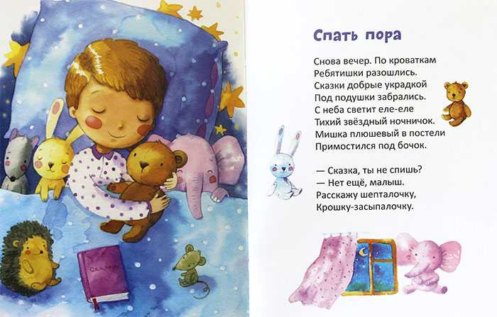 Колыбельные для малышей: текст