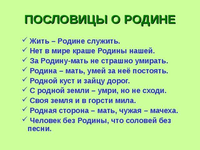 Пословицы и поговорки о книге для детей школьного возраста