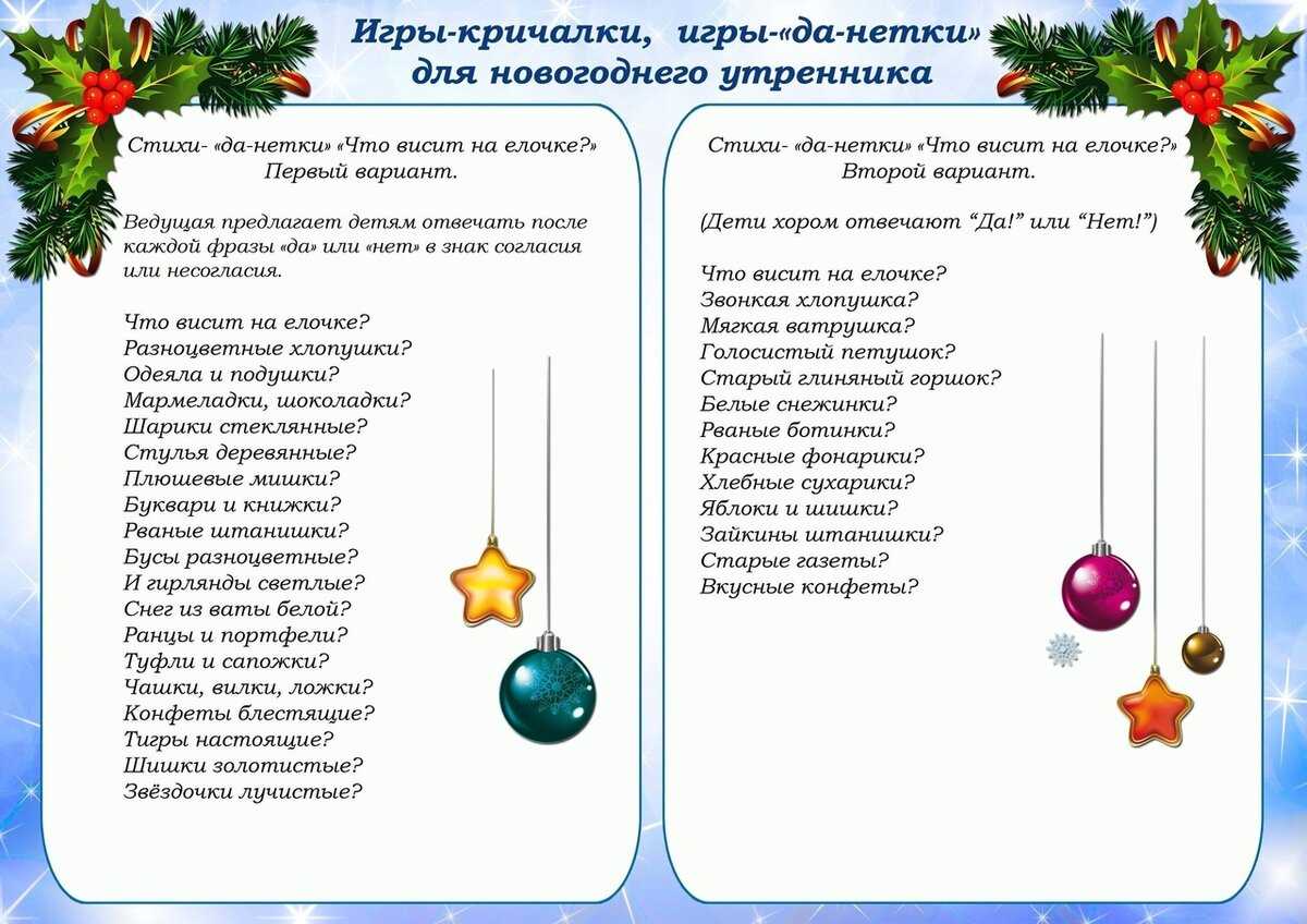 Серпантин идей - новогодние игры и конкурсы. // подборка игровых развлечений для новогоднего праздника