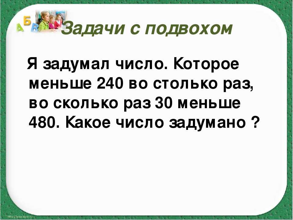 Фото загадка на логику с ответом