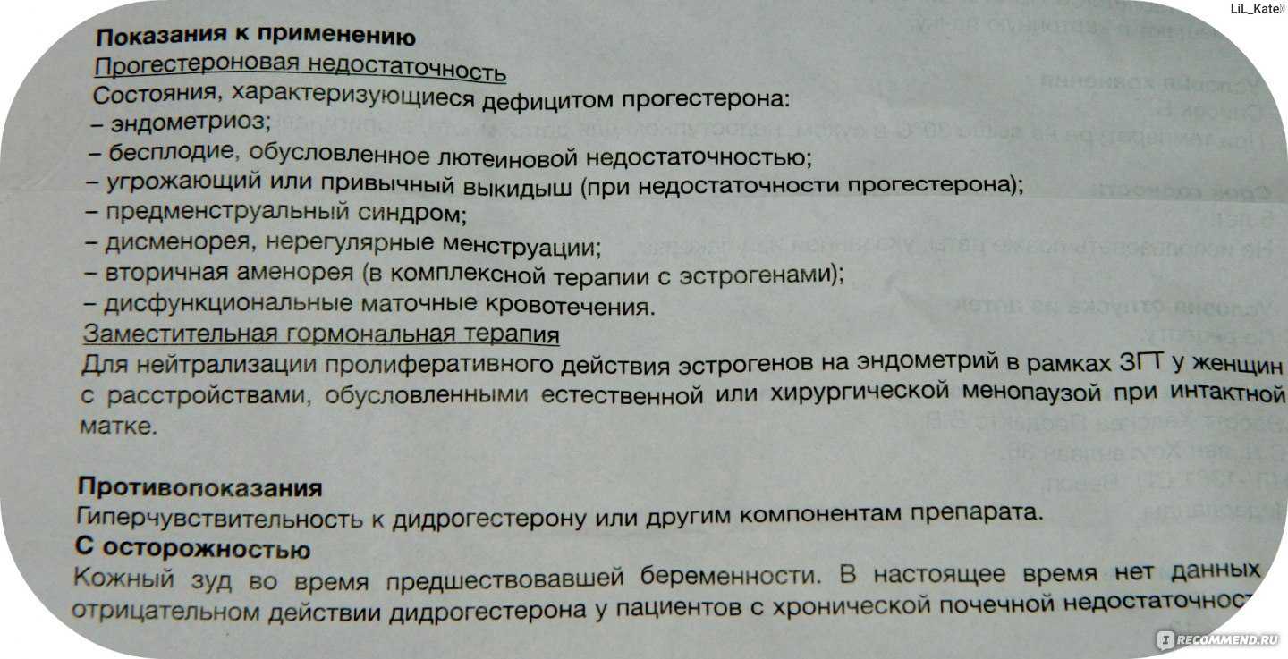 Может ли тест на беременность быть отрицательным, при задержке месячных на 10 дней?