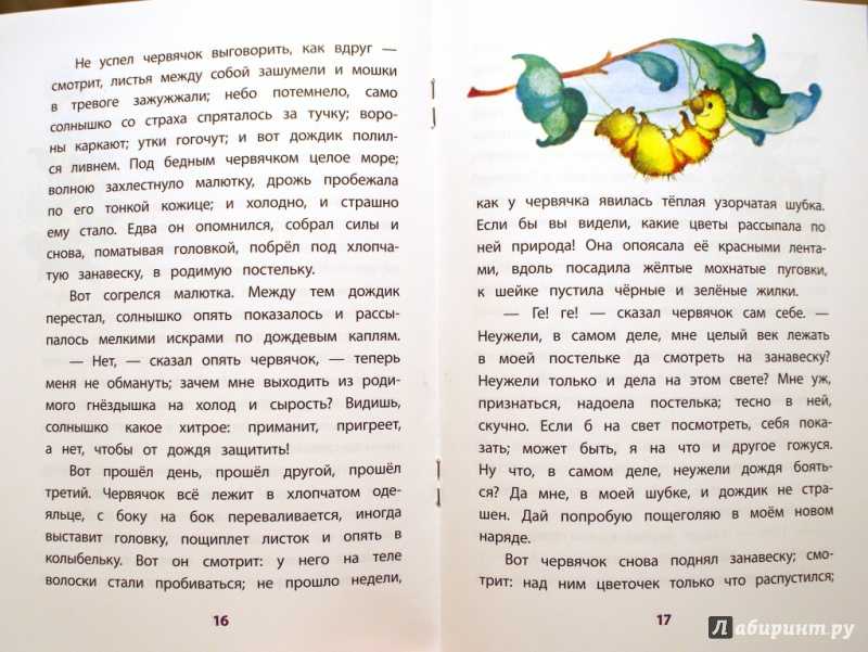 Одоевский владимир сказка «серебряный рубль»