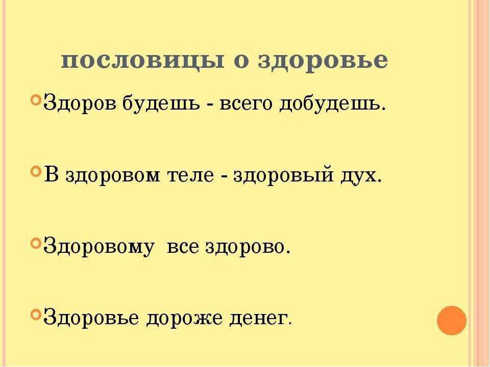 Русские пословицы и поговорки для школьников