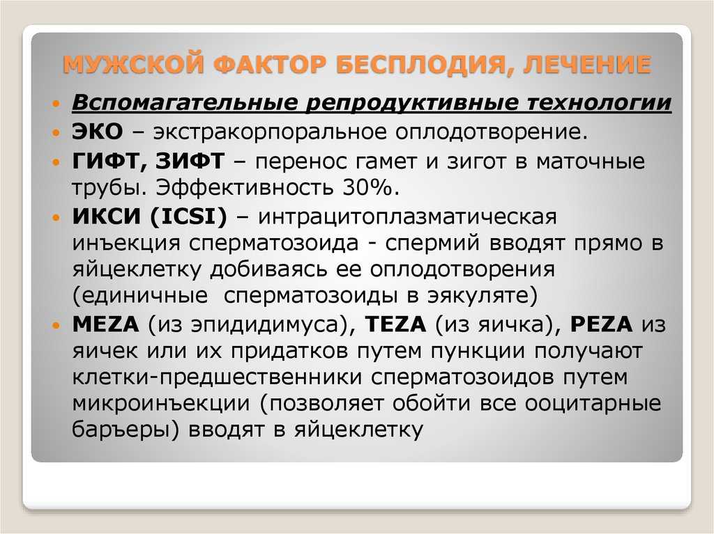 Можно ли забеременеть после и во время месячных | вероятность беременности в критические дни