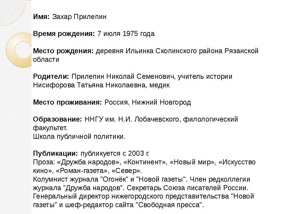 Значение имени захар: что означает, происхождение, характеристика и тайна имени