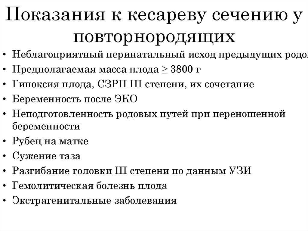 Сколько обычно по времени длится операция кесарево сечение? – медицинский портал