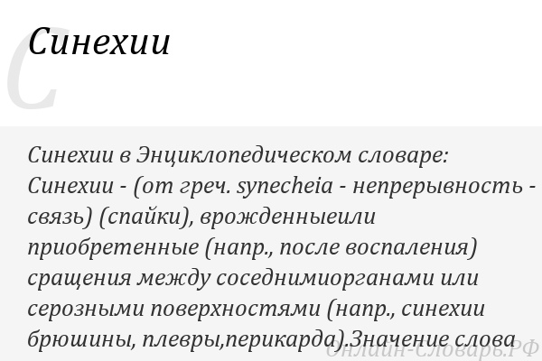 Внутриматочные синехии | университетская клиника