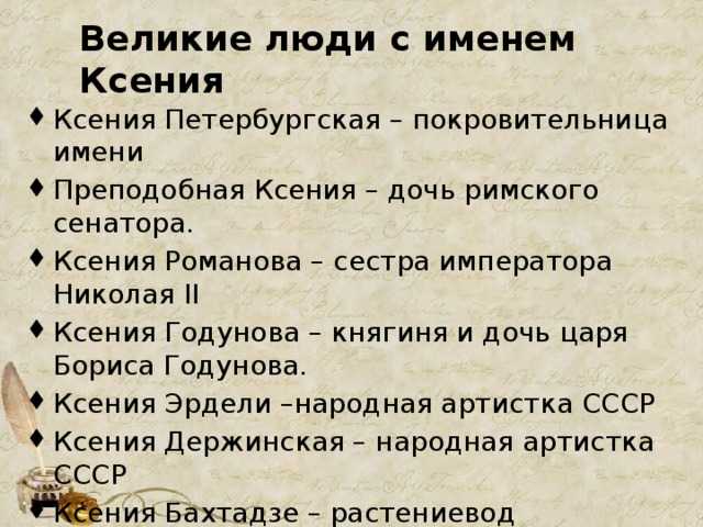 Оксана: значение имени, происхождение, судьба, характер, тайна