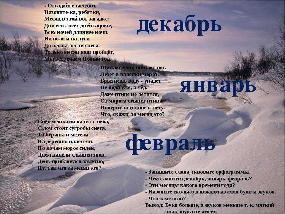 Стихи о зиме для детей