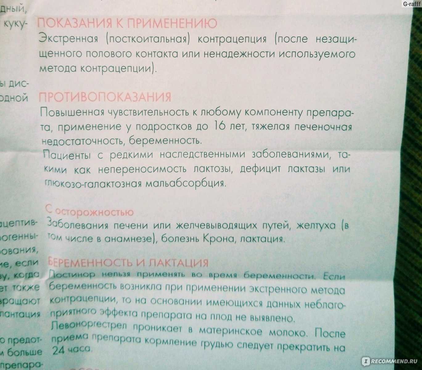 Как отменять дюфастон при беременности, на какой неделе: правильная схема снижения дозы, последствия