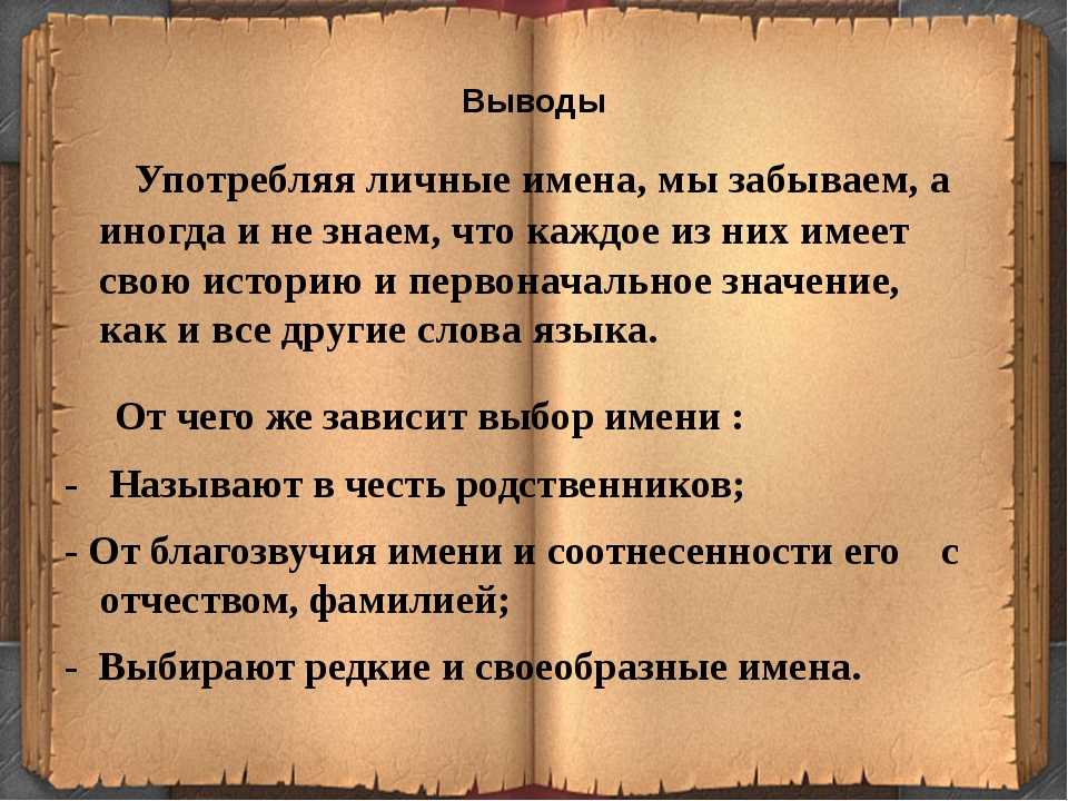 Презентация имя тимофей