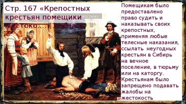 Быт крестьян на руси - чем занимались, что носили и ели читать онлайн