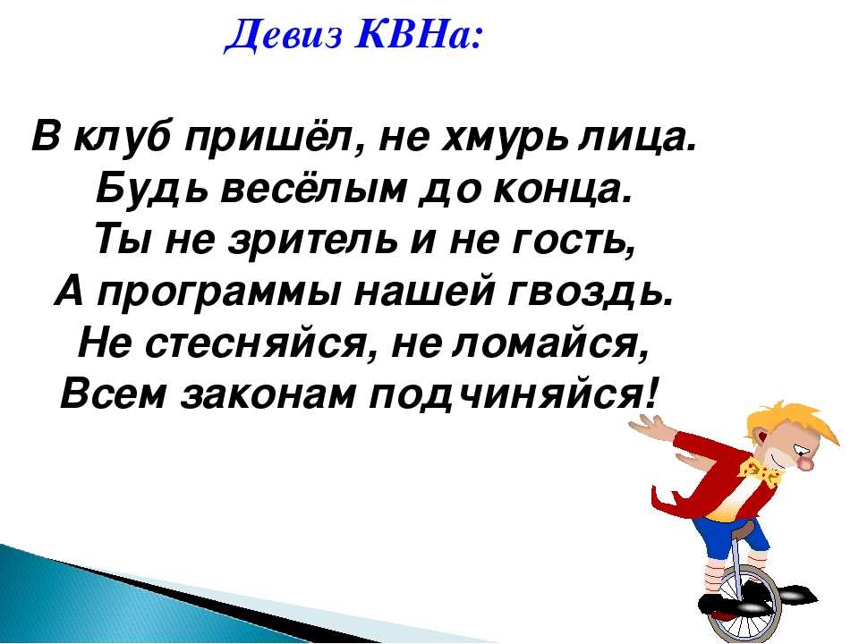 Девизы и слоганы спортивных команд проект 9 класс