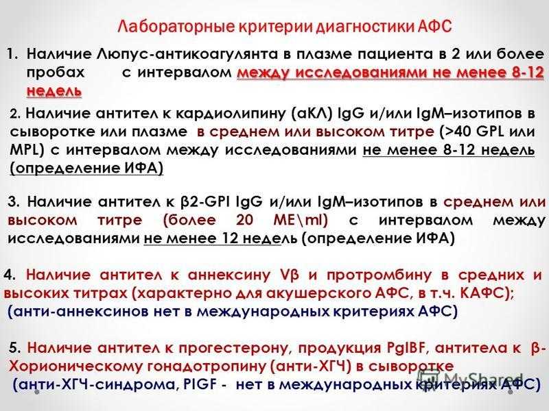 Первичный антифосфолипидный синдром с церебральными проявлениями: проблемы дифференциального диагноза