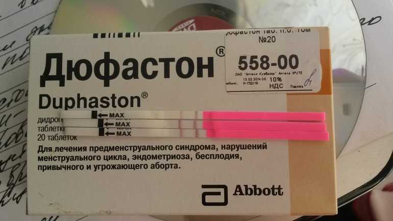 Дюфастон пьют с 16. Препараты для стимуляции овуляции. Таблетки для овуляции. Таблетки вызывающие овуляцию. Таблетки для вызывания овуляции для зачатия.