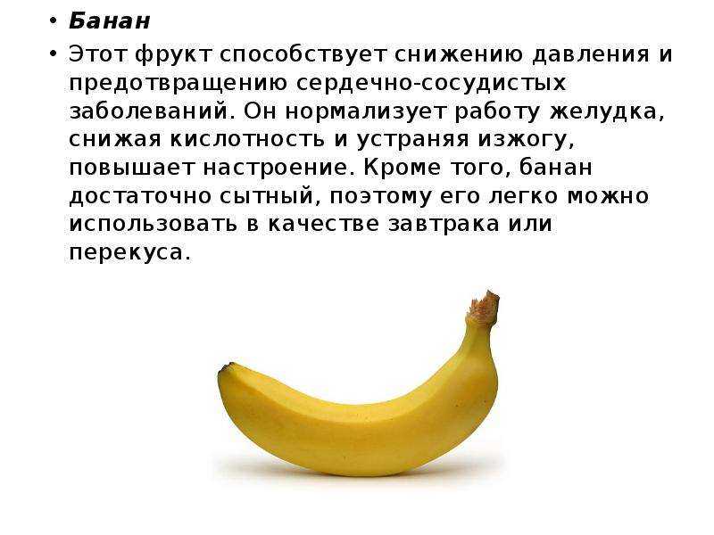Бананы при беременности | уроки для мам
