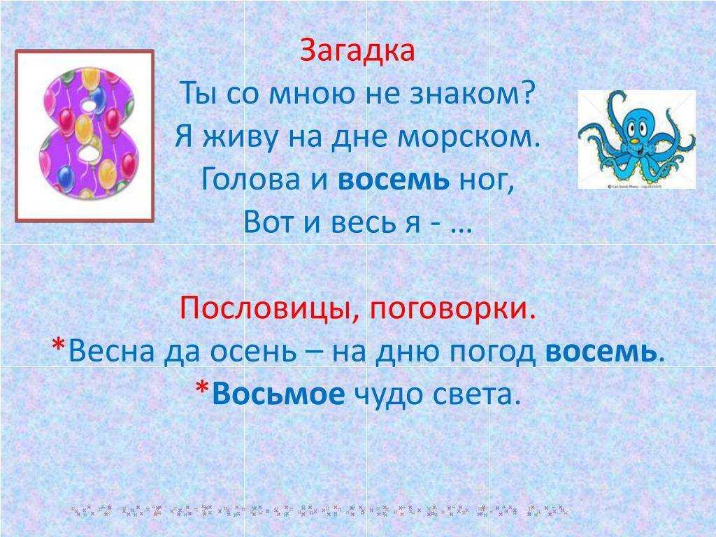 Пословицы загадки в картинках