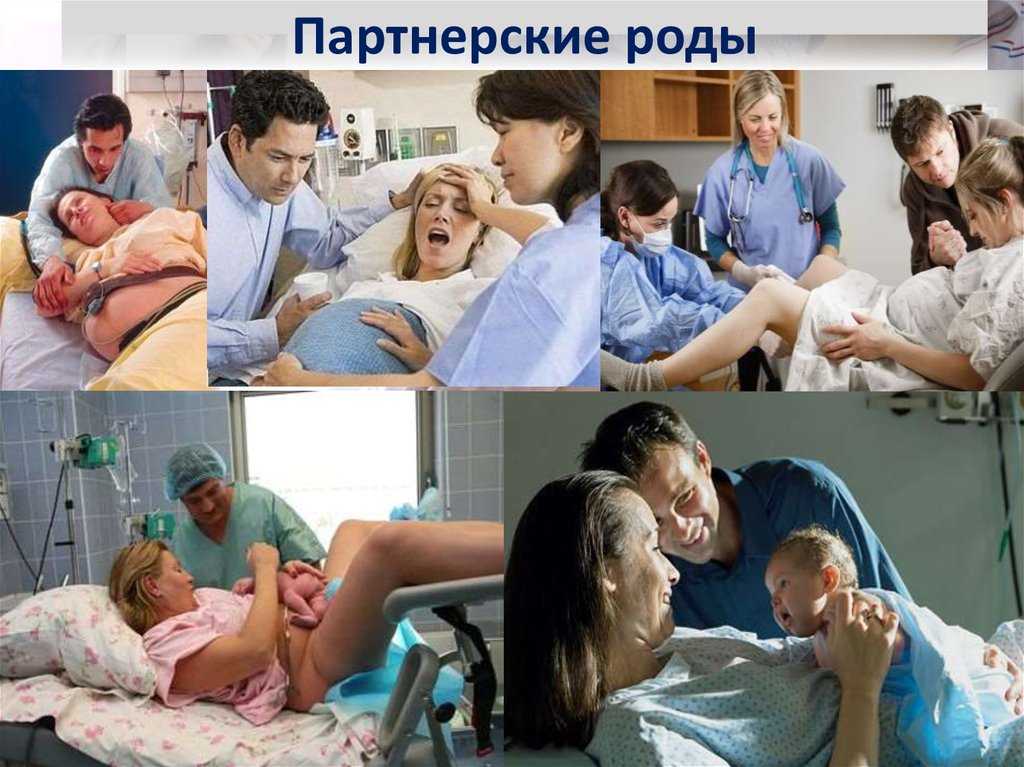 О партнерских родах в россии. как влияют совместные роды на маму и ребенка.