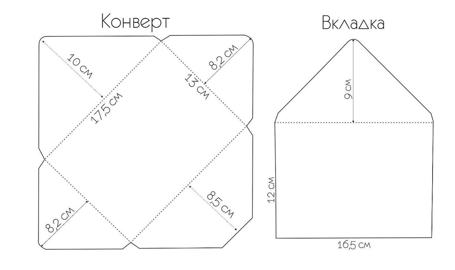 Картинки как сделать конверт из бумаги