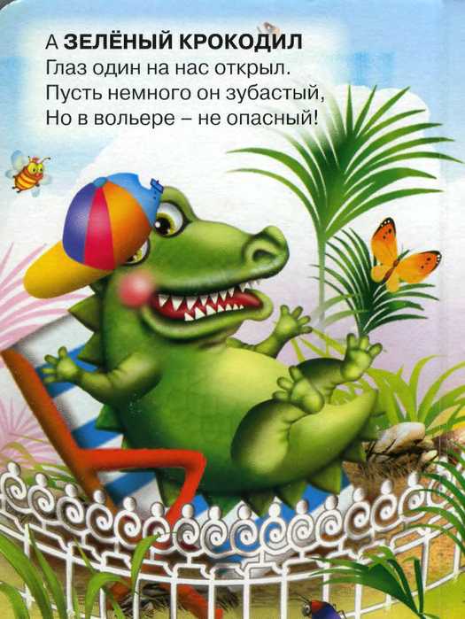 Загадки для детей 6-7 лет | aababy - чем занять ребенка