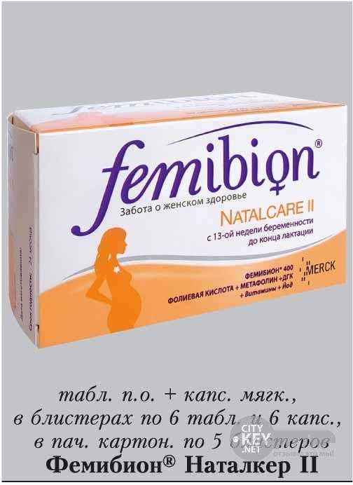 Фемибион при планировании беременности. фемибион — инструкция по применению