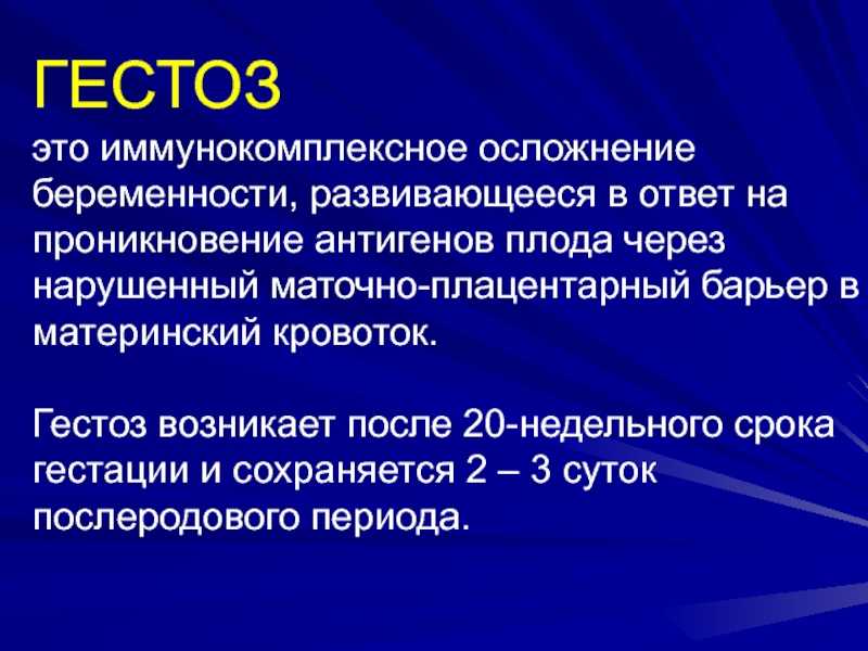 Можно ли совершать перелеты во время беременности?