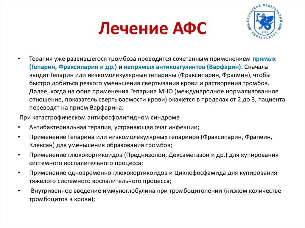 Современные подходы к диагностике и лечению антифосфолипидного синдрома при беременности | статья в журнале «молодой ученый»