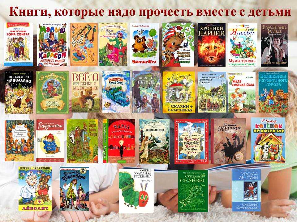Список лучших книг для детей 7-8 лет  развивайка