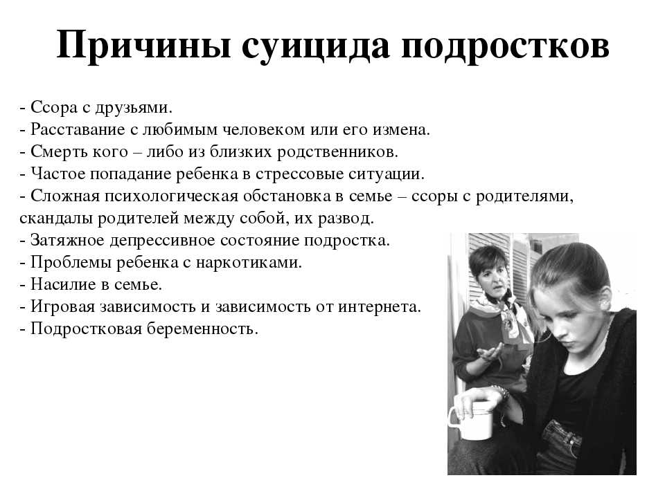 «мой ребенок не хочет жить…» | психолог о суицидальных намерениях у детей