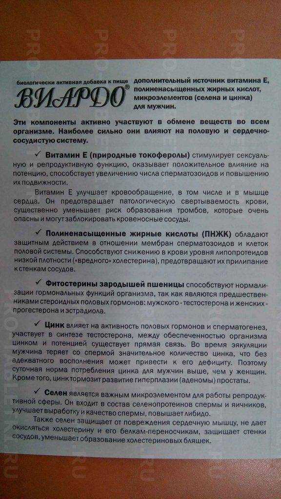 Оценка эффективности применения бад «виардо-форте» в комплексных программах медицинской реабилитации больных с эректильной дисфункцией васкулогенного генеза в условиях центра.