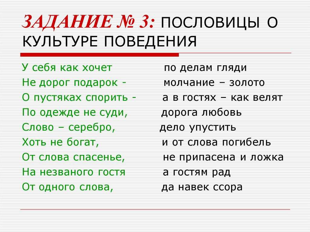 Пословицы и поговорки про школу — пословицы для детей про учебу и школу