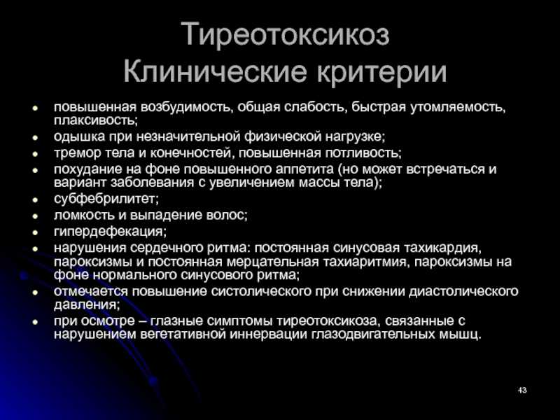 Заболевания щитовидной железы / заболевания / клиника эксперт
