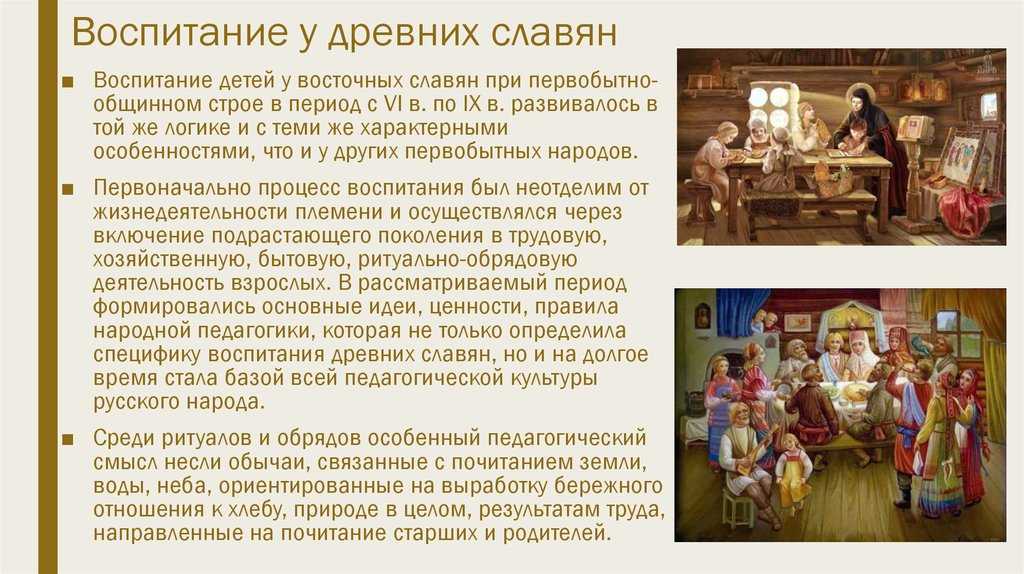 Как воспитывали детей на руси – про кнут и пряник | сосед-домосед | дзен