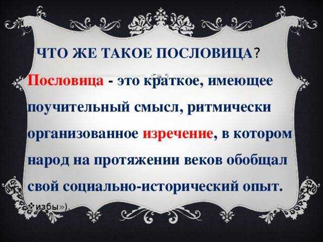 Дагестанские пословицы