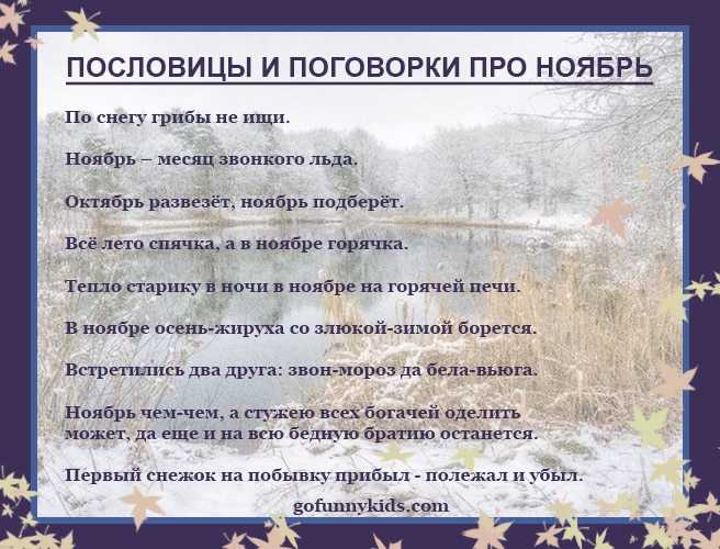 Пословицы и поговорки про январь. про месяц январь для детей. потас олег "январь"