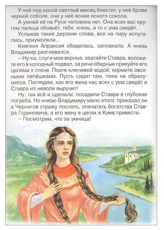 «василиса прекрасная» краткое содержание для читательского дневника по русской народной сказке (2 класс) – главная мысль, план пересказа