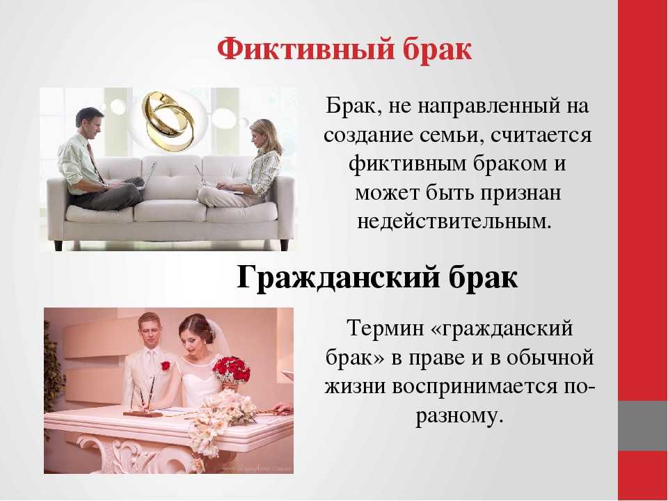 Фиктивный брак - наказание в россии 2021 : стаття ук рф | управляющие-компании.рф