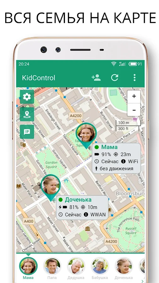 Родительский контроль: лучшее для android и iphone в 2023