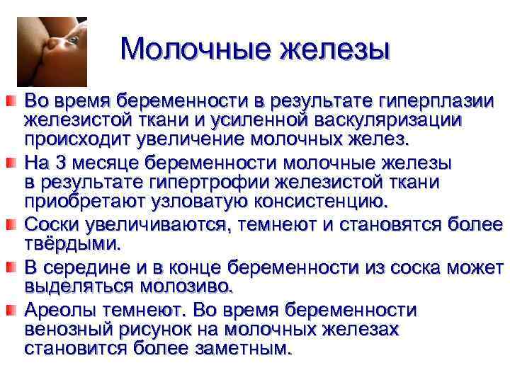 Болит грудь перед месячными: стоит ли волноваться?
