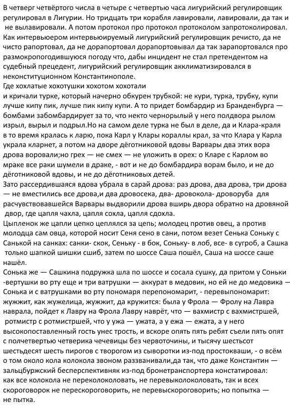 Самая длинная скороговорка «лигурия» - полная версия с текстом и ударениями | 26.04.2018 | всё здорово