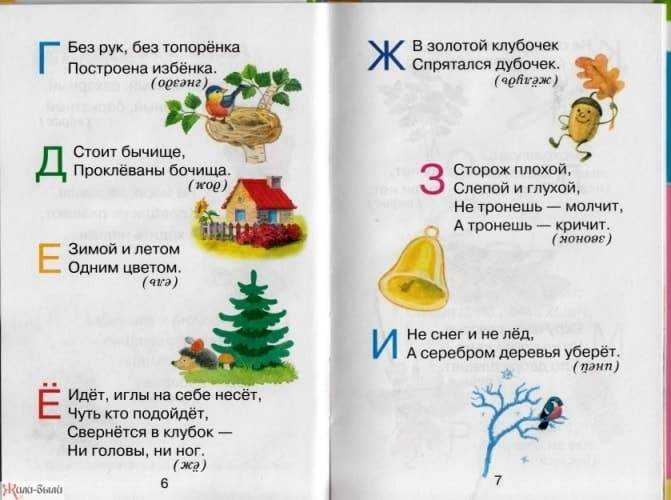 Загадки для детей 3 класса с ответами
